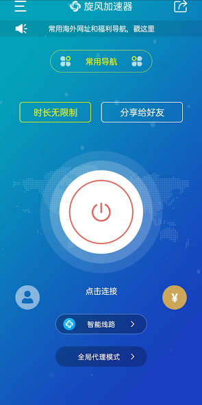 旋风加速度器2024年最新版苹果android下载效果预览图
